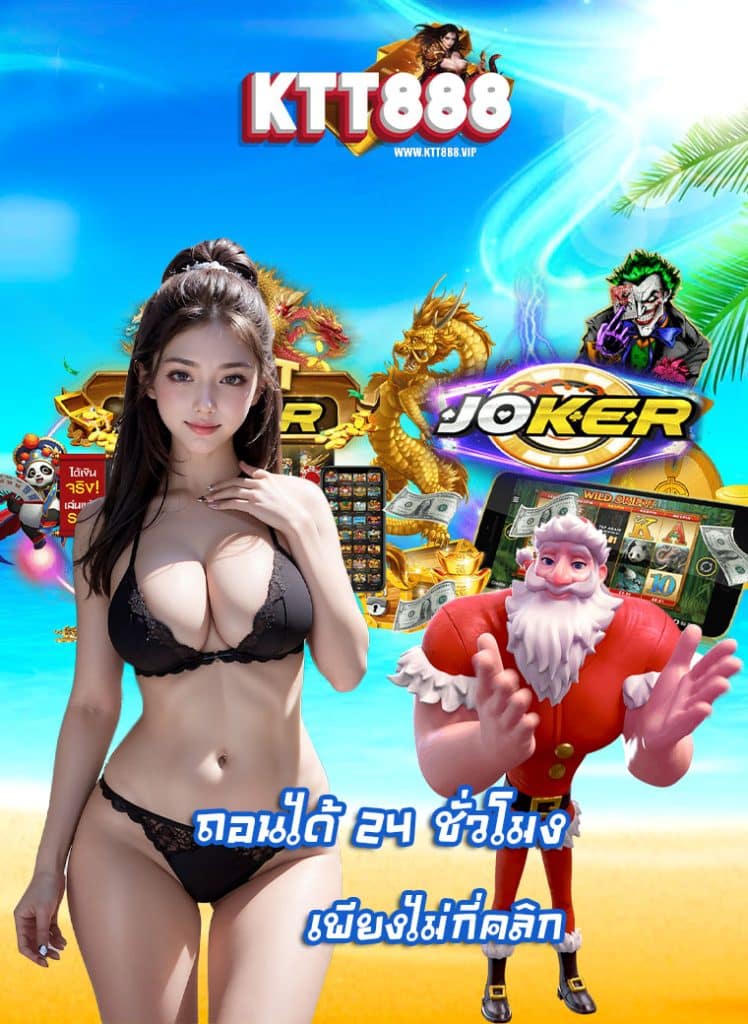 ktt888 สมัครสมาชิก
