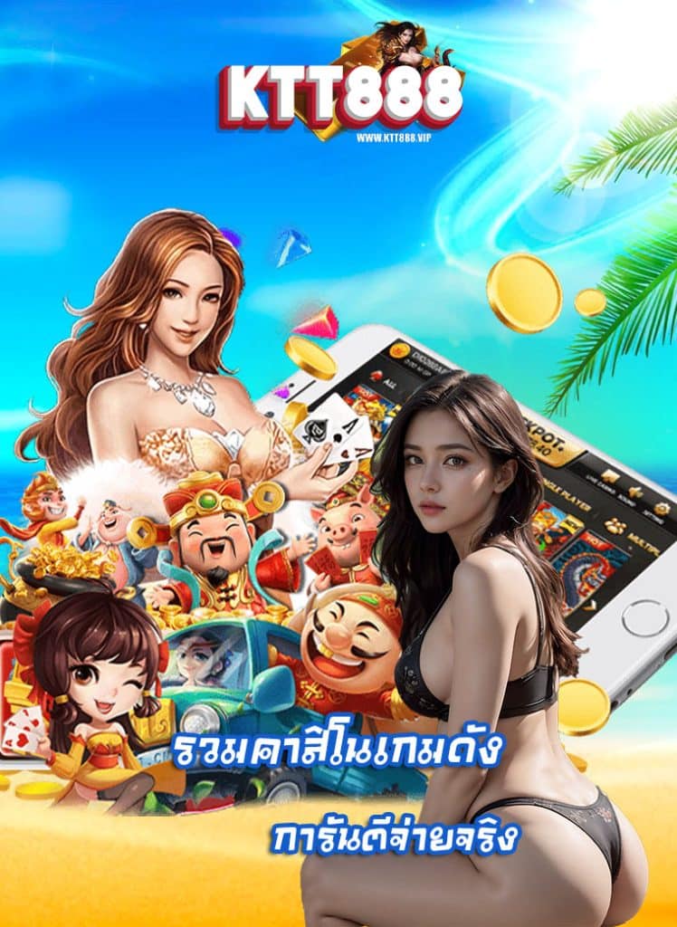 ktt888 สล็อต